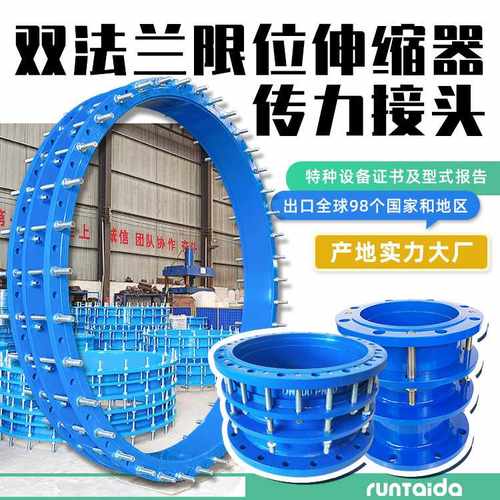 热力双法兰限位伸缩器不锈钢松套补偿伸缩接头衬胶双法兰传力接头