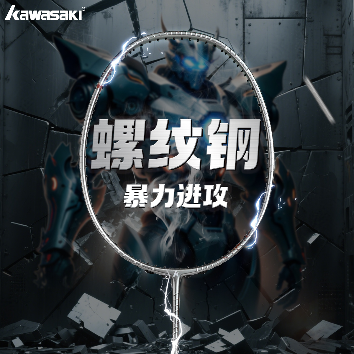 螺纹钢羽毛球拍川崎暴力进攻