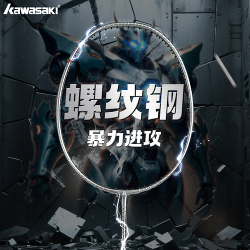 螺纹钢羽毛球拍川崎暴力进攻