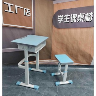 儿童学习桌学校高中小学生课桌椅培训辅导班家用升降书桌日字凳