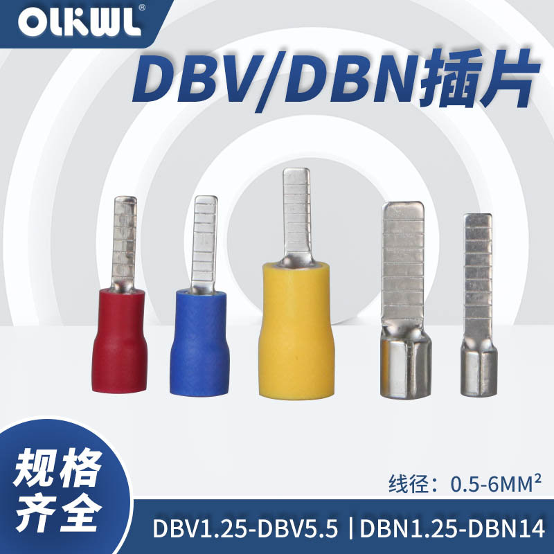 DPN空开插针C45小头空气开关铜线耳DBN裸端子DBV预绝缘插片紫铜片