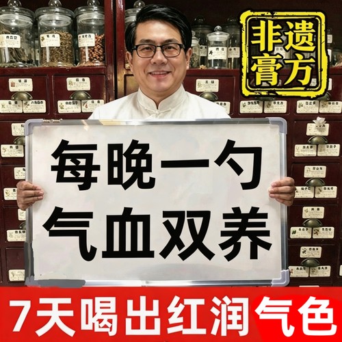 西洋参玉灵膏正品官方旗舰店玉灵膏气血双补女生调理气血不足蒸制