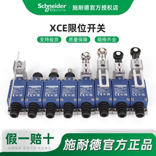 施耐德限位开关XCE145C 146C 145P12E 145CTQ 146P12E 102C 103C