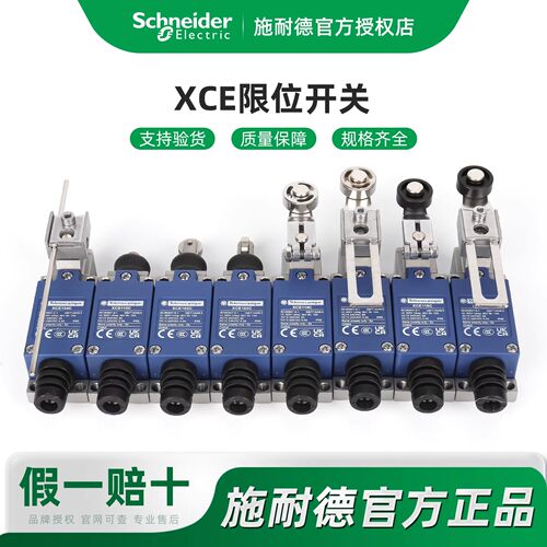 施耐德限位开关XCE145C