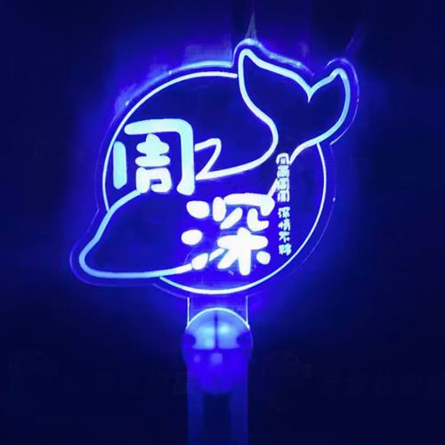周深演唱会周边软灯牌发光应援物助威气氛胸牌超薄手灯定制
