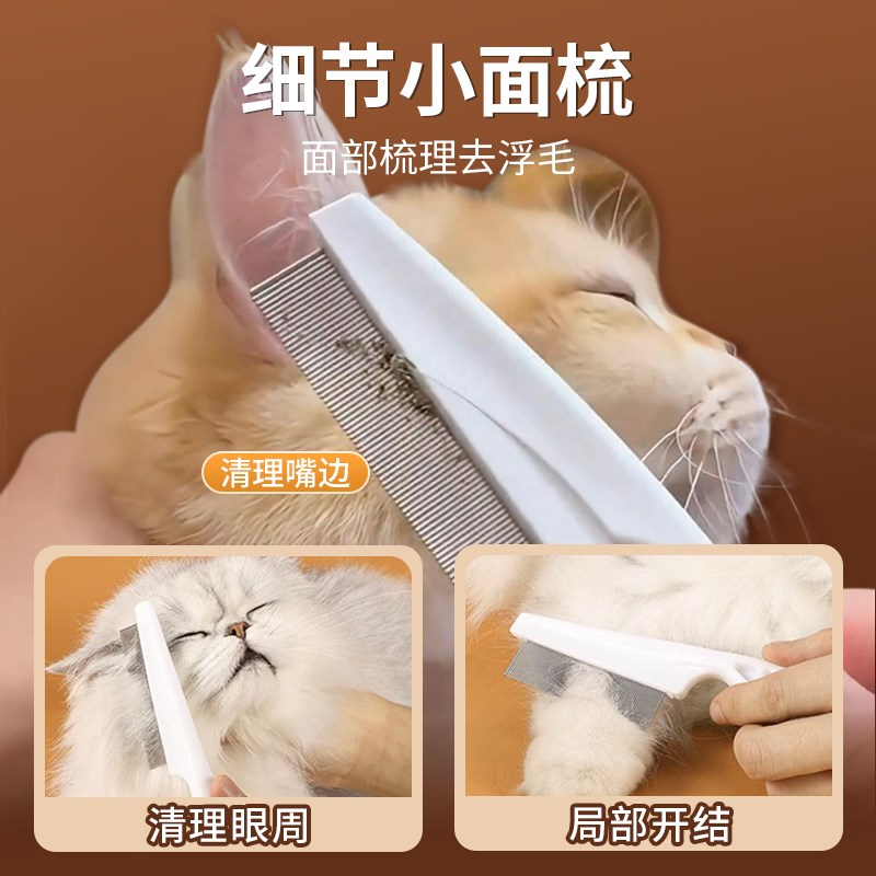 美彦时光跳蚤梳木梳猫咪狗狗除蚤齿梳宠物钢梳去虱子长毛用品