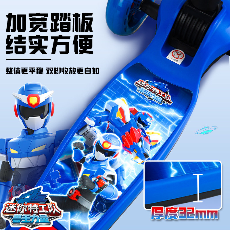 迷你特工队滑板车1一3一6一12岁儿童大童男童男孩可坐小孩初学者