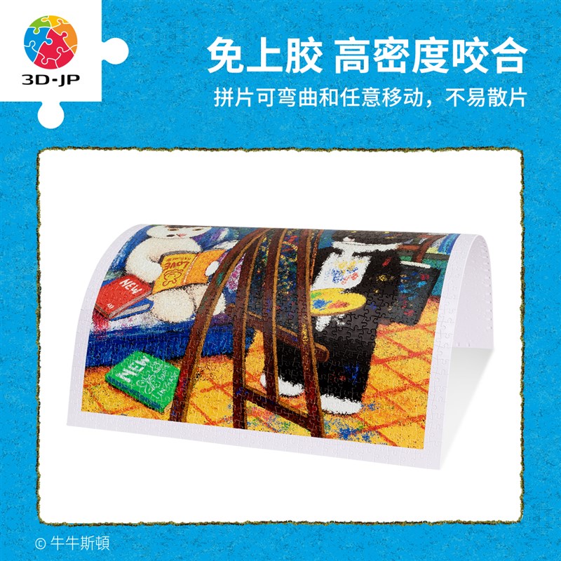 3D-JP牛牛斯顿名画系列1200片塑料拼图成人减压解闷墙面装饰挂画图片