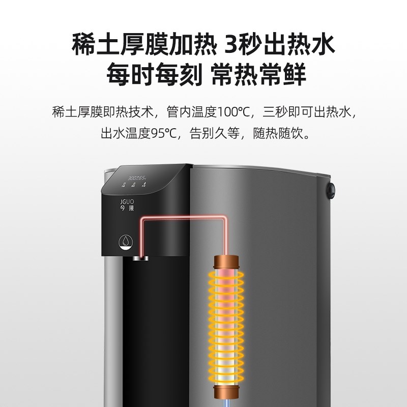 JGUO家用台式净水器RO反渗透净饮机即热直饮免安装母婴泡奶一体机