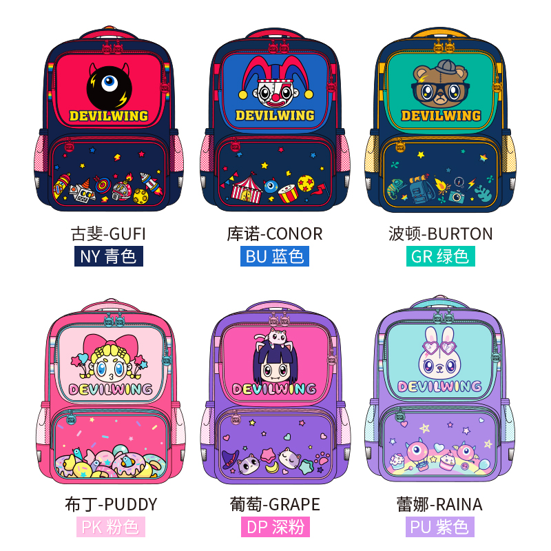 devilwing小学生书包女一二四六年级轻便减负护脊儿童书包男