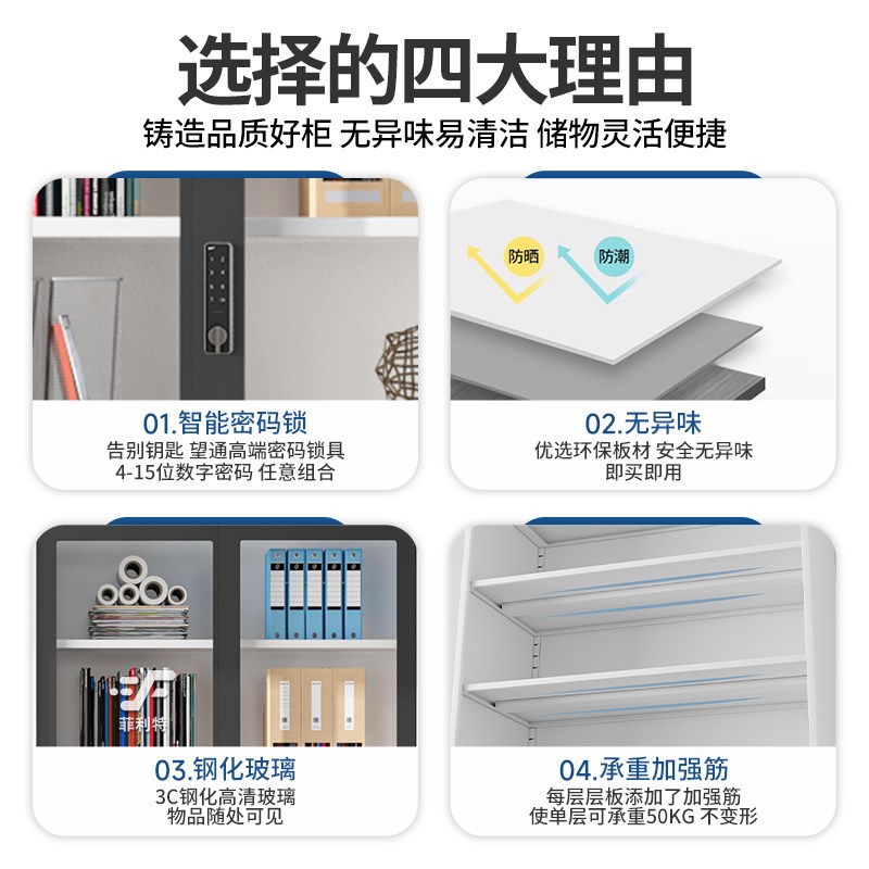 铁皮文件柜办公室移门白色展示柜资料柜财务多层财务凭证档案柜