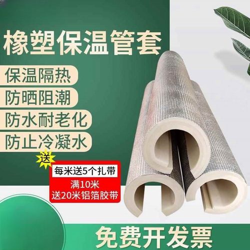 空调室外机排水管电线防老化保护套外管装饰遮挡管道保温海绵套管
