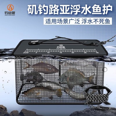 浮水鱼护路亚海钓矶钓赶海折叠溪流走钓鱼护引舟友舟装活鱼桶网兜