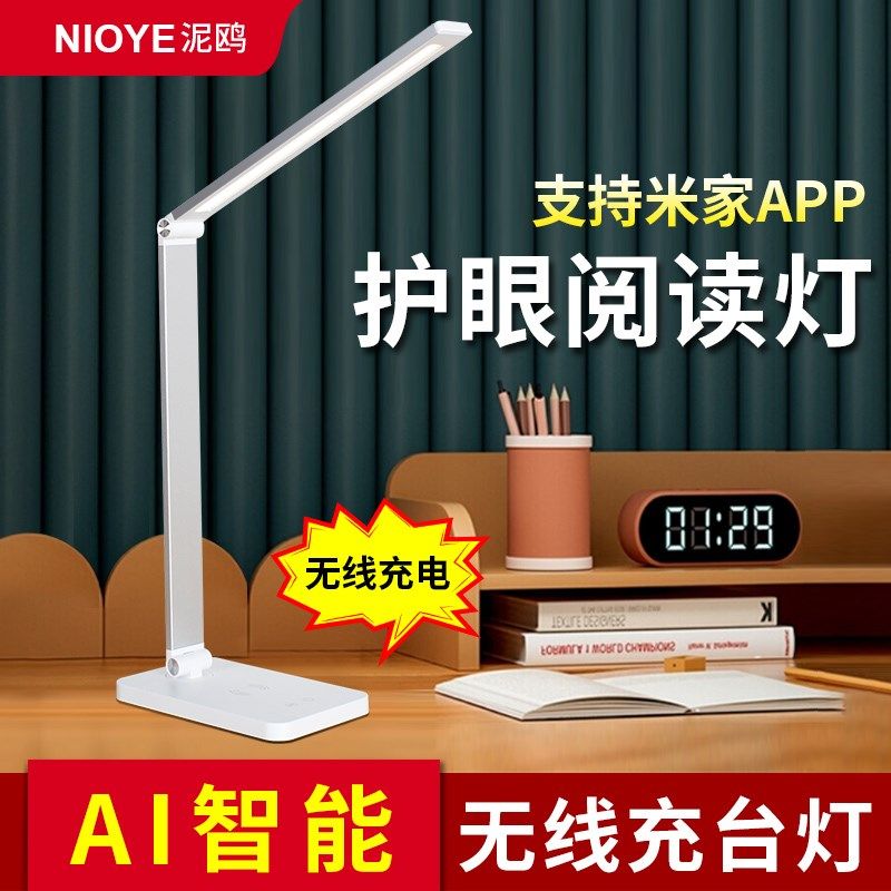 护眼台灯宿舍床头阅读灯已接入米阅读台灯(护眼灯/写