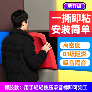 隔音棉隔音板墙体吸音棉墙贴室内房间卧室钢琴房鼓室KTV电影院