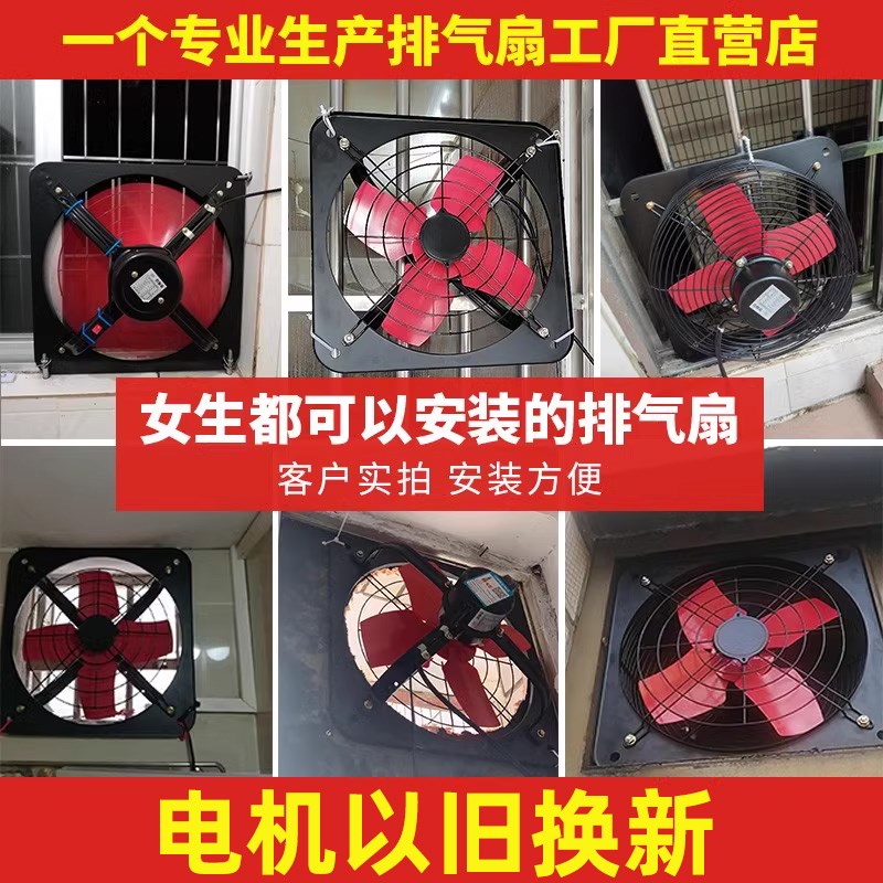 强力双滚珠16寸排气扇厨房窗式排风扇抽风机工业通风抽油烟换气扇