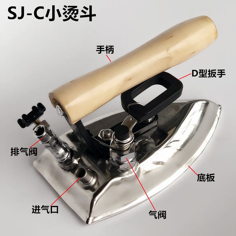 工业全蒸汽SJ-C小烫斗31个出气孔锅炉服装装厂干洗店不锈钢电熨斗