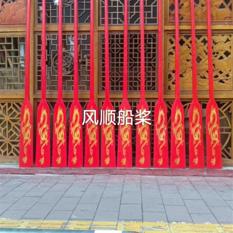超轻红黄龙图腾龙舟划桨表演cos道具装饰实木儿童船桨可定制图案