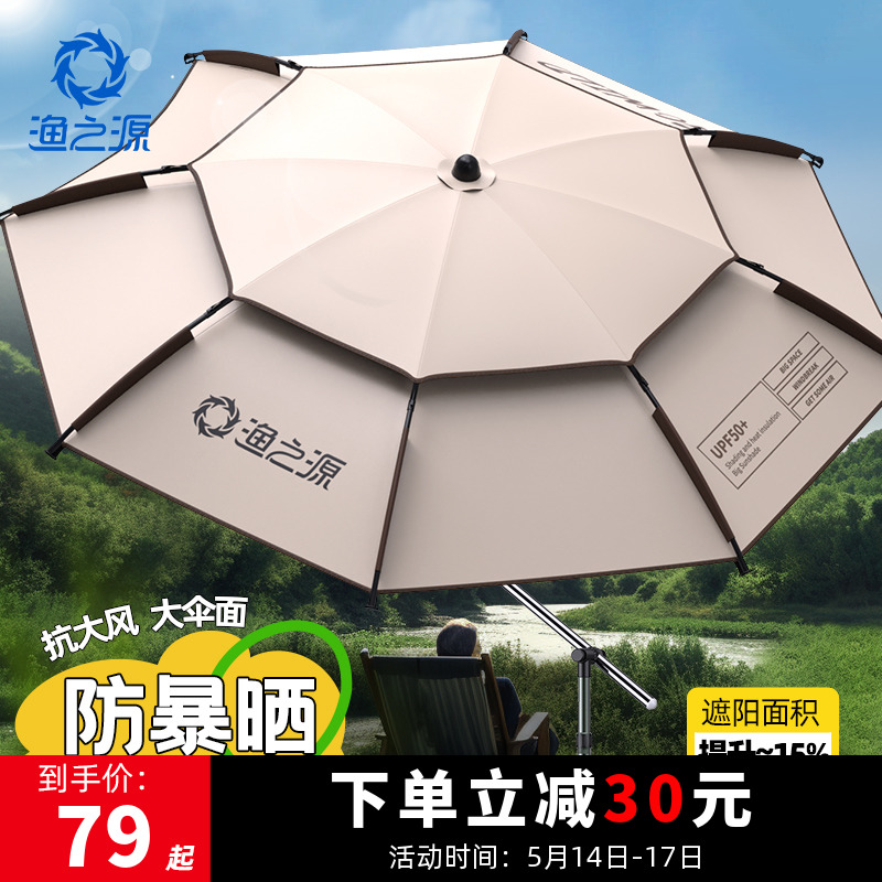 渔之源钓鱼伞大钓伞2024新款户外雨伞新型拐杖防晒太阳遮阳伞