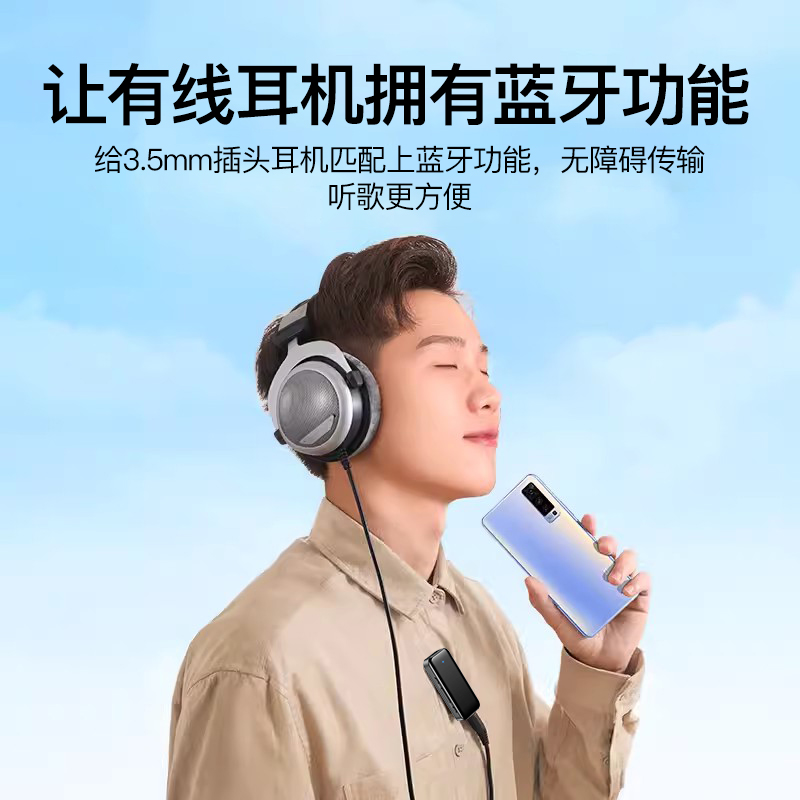 蓝牙接收发射器5.3有线耳机变无线车载音响电脑电视aux音频适配器