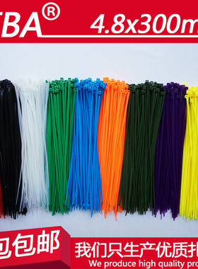 国标5x300mm红色黄色蓝桔色绿色塑料彩色尼龙扎带束线带厂家直销