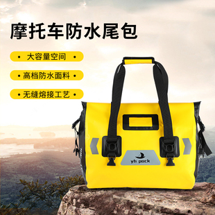 户外旅行骑行摩托车防水包自行车驼包尾包边箱拓展包防爆雨收纳包