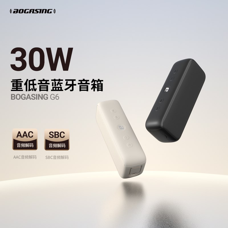 BOGASING G6蓝牙音响高音质户外便携式大音量音箱小型无线低音炮