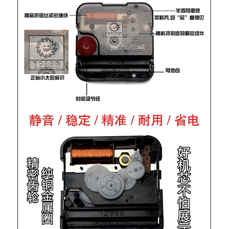 送钟针太阳静音机芯12888扫秒扣式无螺纹加长轴十字绣挂钟表配件
