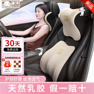米汤 乳胶车用汽车头枕护颈枕高档一对靠枕高端可爱四季通用头枕
