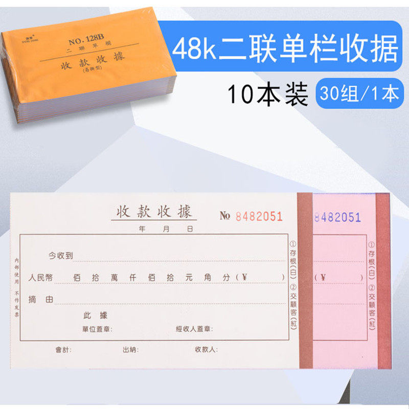 胜章优质无碳复写二联三联48k收款收据 出入库单送货单单据可定制