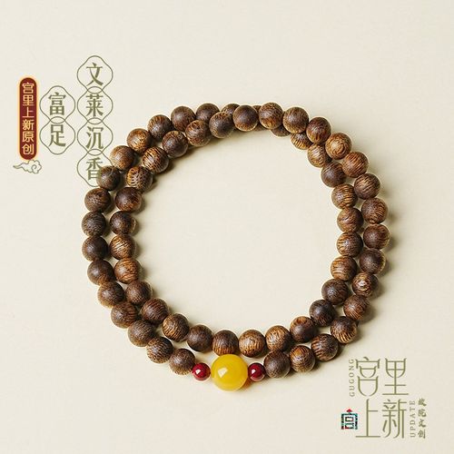 宫里上新沉香手串女款天然文莱沉水级安神助眠手链生日母亲节礼物
