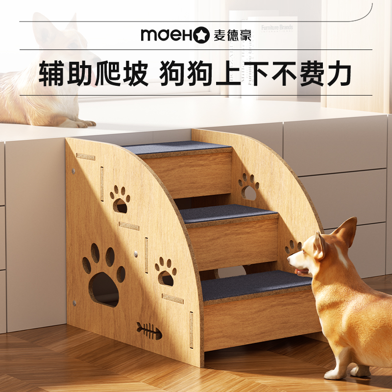 宠物楼梯狗狗上床台阶防滑爬梯斜坡可拆洗小型老年犬梯子床边沙发