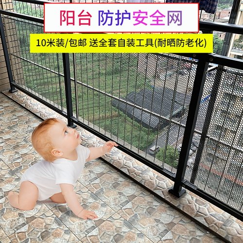 阳台防护网封阳台防坠封窗网防猫神器儿童安全网防盗窗户护栏围栏