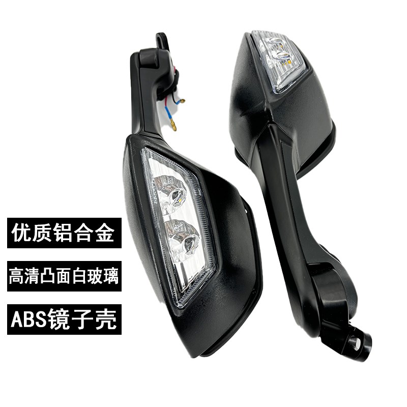 适用赛600/550改装大牛后视镜反光镜赛921/800/400/450带灯倒车镜