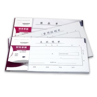 SIMAA西玛10本装 120费用报销单据差旅费支出凭单原始单据粘贴 210