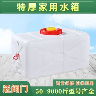 储水桶特厚水箱卧式 加厚储水桶卧式 大号长方形蓄水桶家用水箱水塔