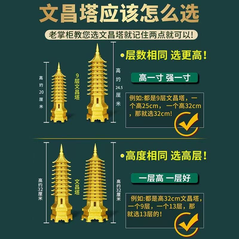 纯铜文昌塔摆件书房男女生13层九层十三层9层铜塔办公室金榜题名