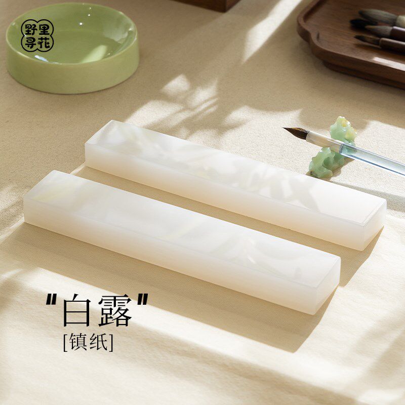 野里寻花【白露】镇纸阿富汗白玉镇尺压宣纸压书大镇纸玉石摆件