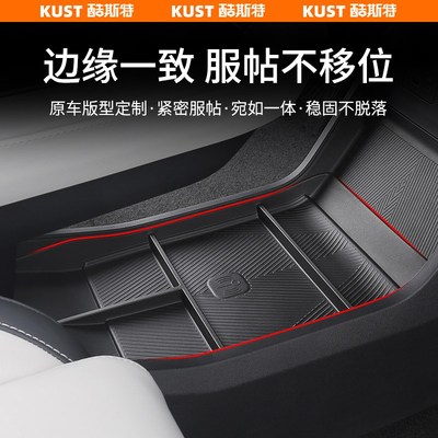 适用于iCAR03扶手箱储物盒专用置物收纳盒内饰改装防水防滑