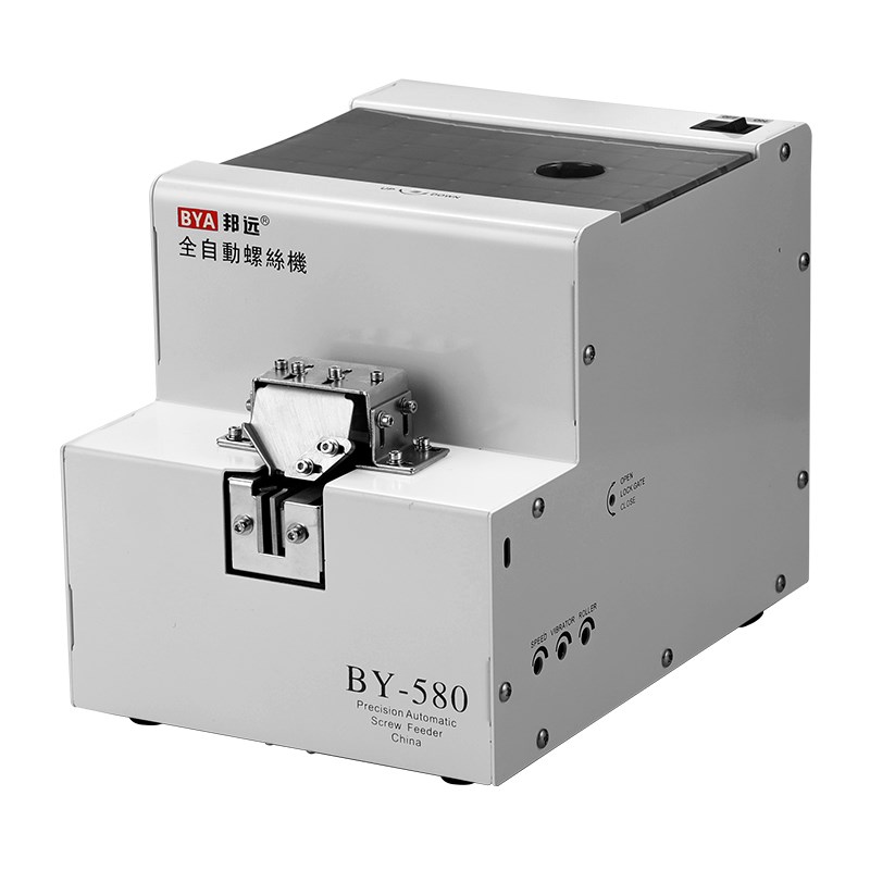 邦远BY580大料仓螺丝机M6加大容量螺丝供料器手持式自动螺丝机