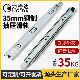 35mm宽加厚抽屉轨道三节滑道静音整体橱柜衣柜滑轨家用电脑桌键盘