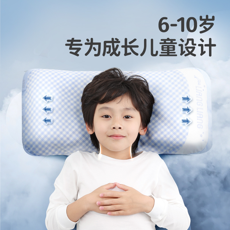 良良儿童枕头6岁以上小学生枕护脊枕宝宝枕头夏季凉枕苎麻可洗