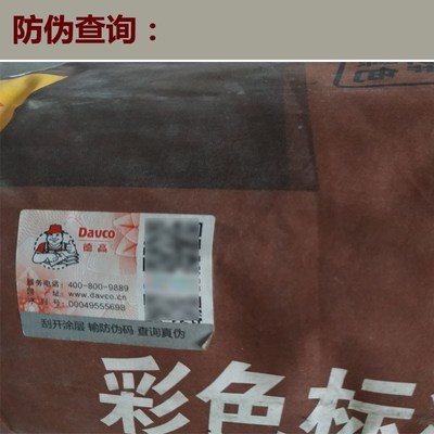 德高标准填缝料外墙彩色含沙勾缝剂室外大理石瓷砖防水抗渗填缝剂