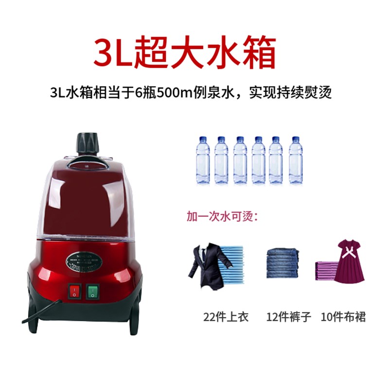 铭心挂烫机588大功率2180W家用蒸汽熨烫机商用服装店立式手持熨斗