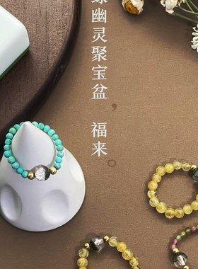 聚宝天然水晶绿幽灵金发晶招财戒指串珠女绿松石碧玺食指指环