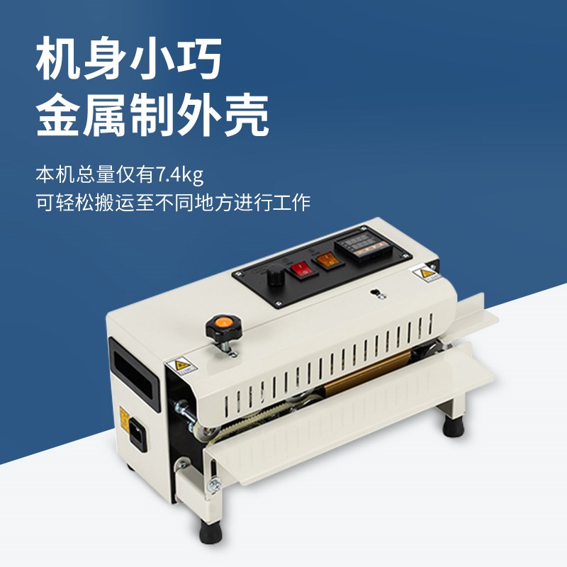 迪迈仕FR-400全自动封口机商用小型家用密封机茶叶袋月饼袋铝箔塑