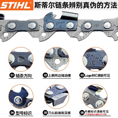 斯蒂尔油锯链条172/182/251/381/170/231油锯导板18寸20寸16链条