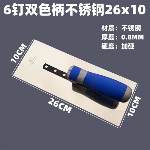 抹子抹灰泥工加厚不锈钢抹泥刀泥瓦工抹灰工具水泥砂浆抹灰刀刮刀