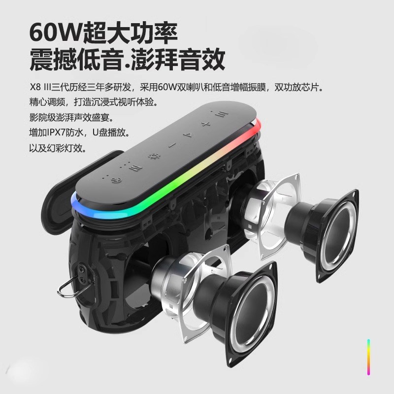 喜多宝xdobo新品X8三代蓝牙音箱家用RGB无线音响便携户外防水