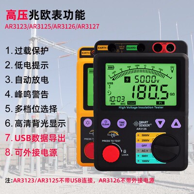 希玛2500V5000V绝缘电阻测试仪电工高压兆欧表电子数字式智能摇表